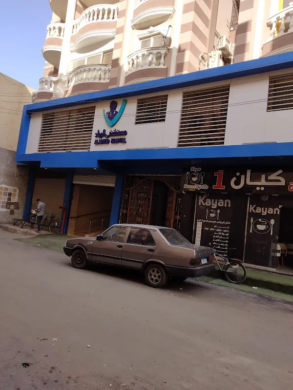 Al Rowad Hospital