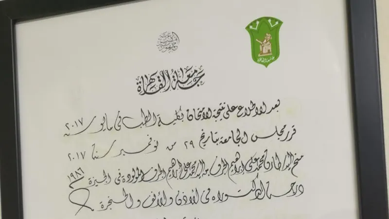 د. طارق الجرف إستشاري الأنف والأذن والحنجرة