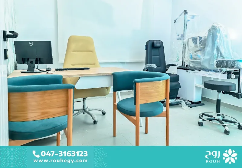 Rouh Medical Center - مركز روح