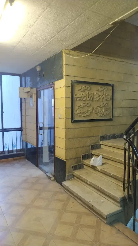 Dr. Wissam Al-Sharif Oncology Center