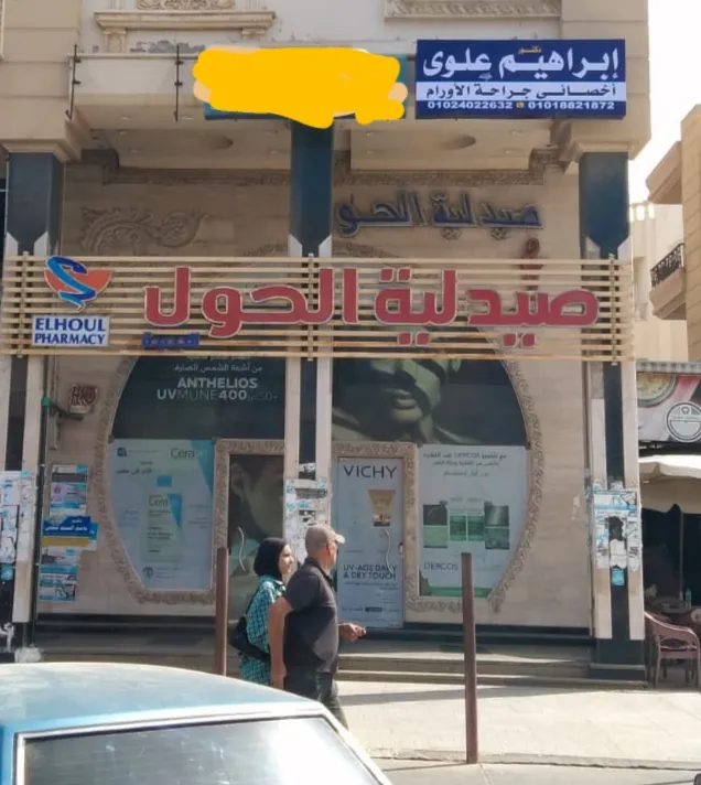 Dr. Tamer El-Khiary