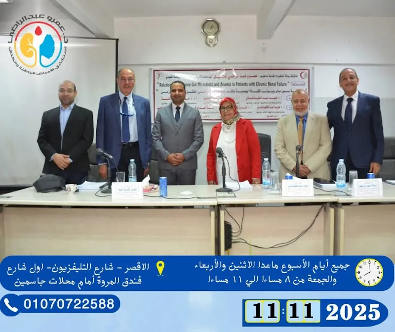 مركز الهيثم الطبي