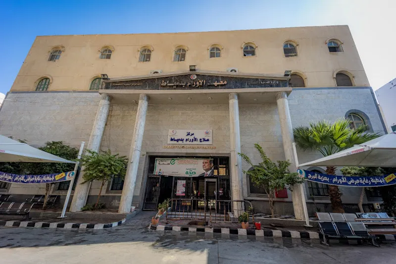 مركز دكتور محي الدين مدني للجراحة العامة