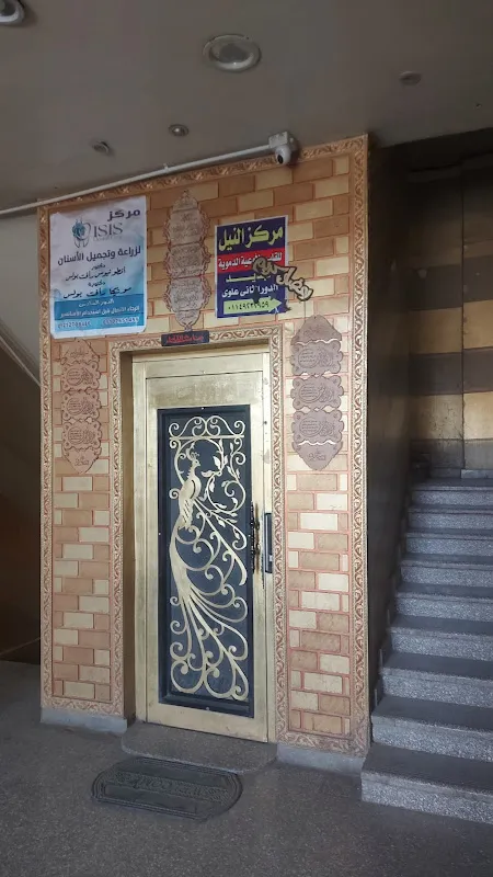 عيادة هانى راجح للجراحة