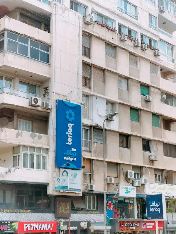 Teriaq Oncology Center | مركز ترياق لعلاج الاورام