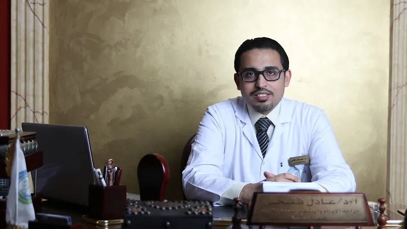 Dr. Adel Fathi Clinic - Oncology and Laparoscopic Surgery