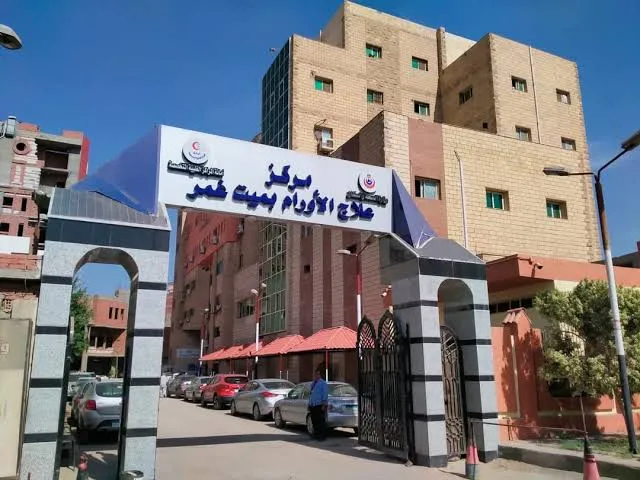 Dr. Kamel Far J Salim Clinic
