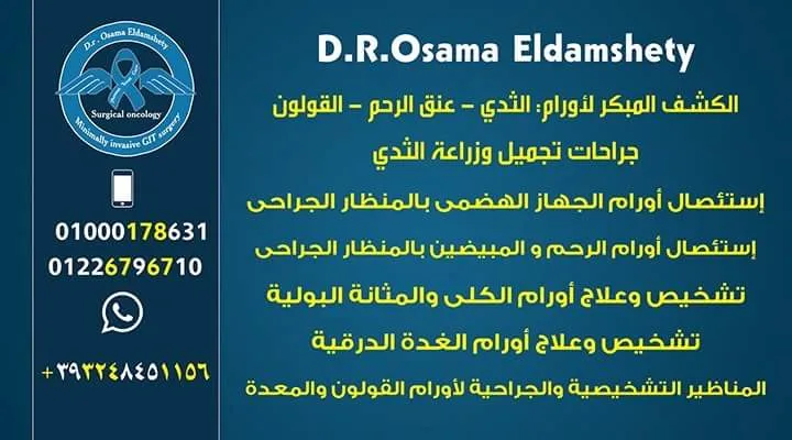 360 care oncology Center Professor Dr. Mohammed Alamuddin Center for Oncology