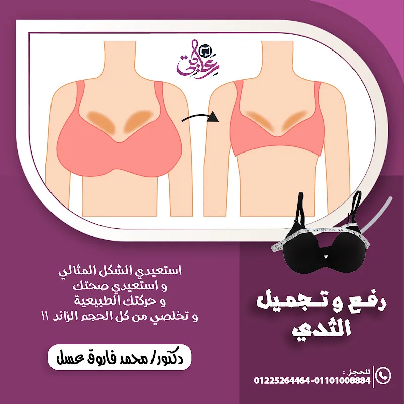 Alfa Oncology Center ( Elite Arabism )