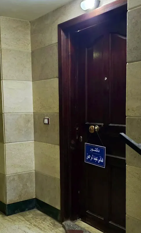 Dr. Hani Ali Abdulrahman - Consultant in Gastroenterology and Internal Medicine