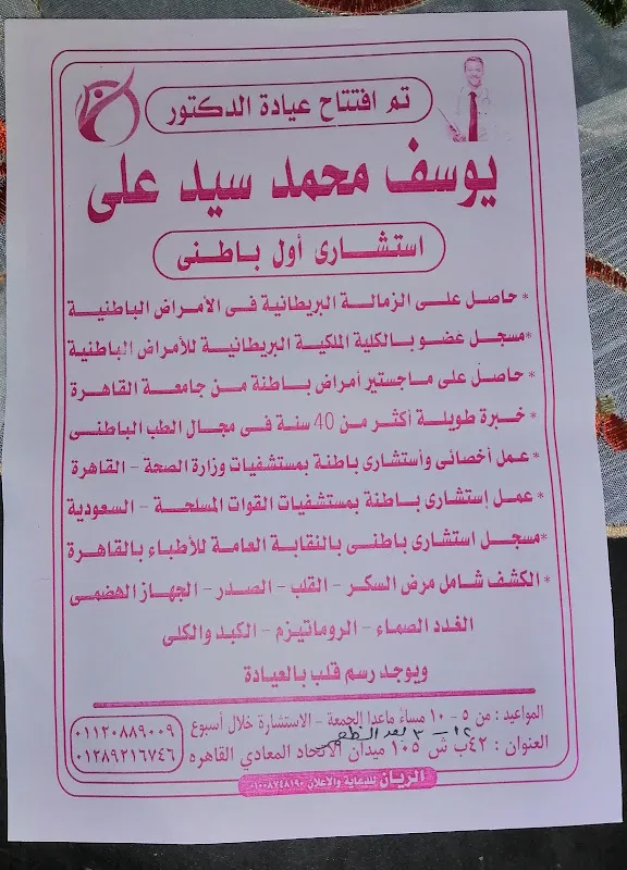 Dr. Youssef Mohamed