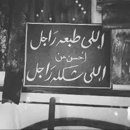 دكتور أحمد سعيد فخر الدين