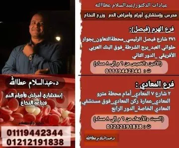 Dr. Ahmed Mohamed Mustafa Center