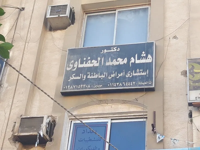 دكتوره عزه الشماع