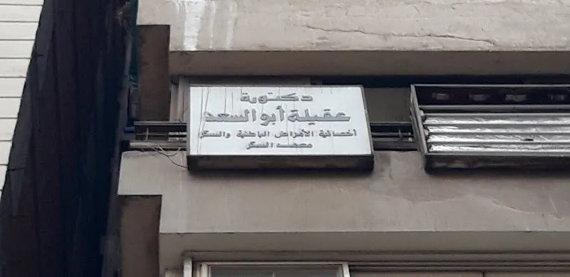 دكتور مدحت الفطاطرى