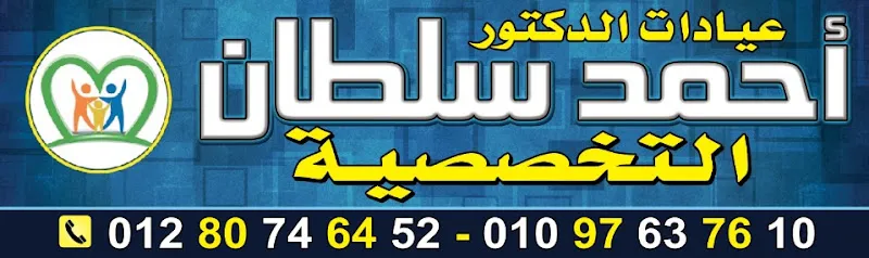 الحياه كلينك د/محمد علاء