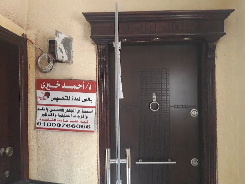 د/ أحمد خيرى