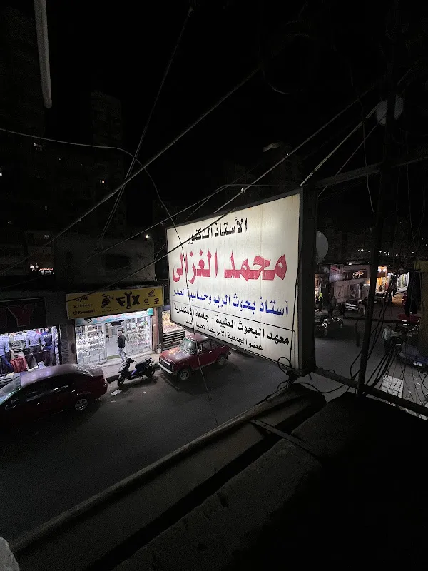 عيادة الدكتور زكريا فاروق