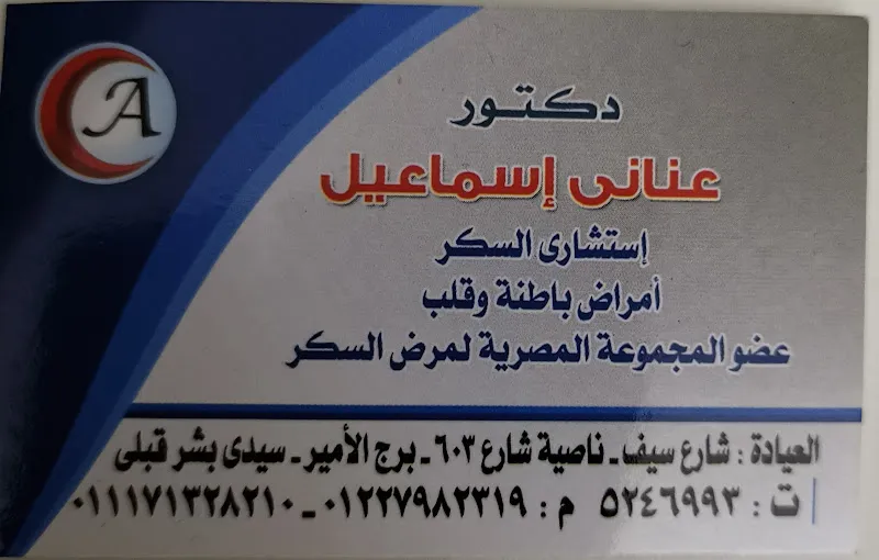 رجب محمد حامد