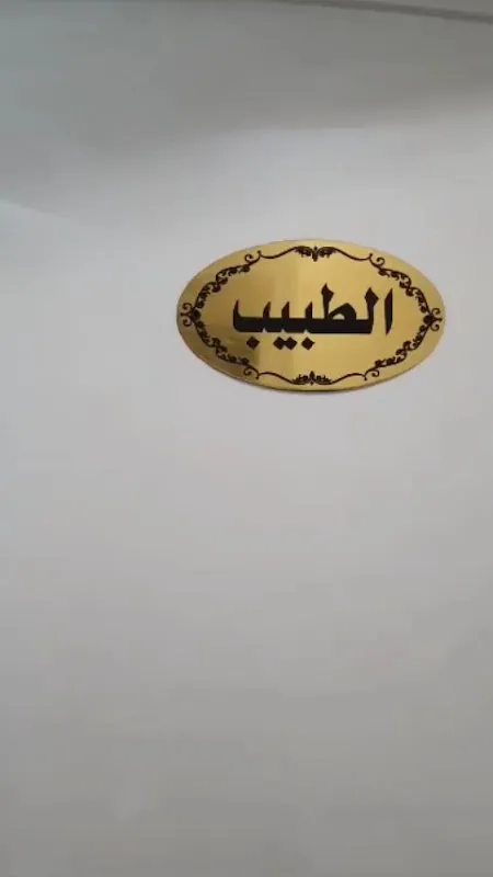 دكتور محمد السعدني