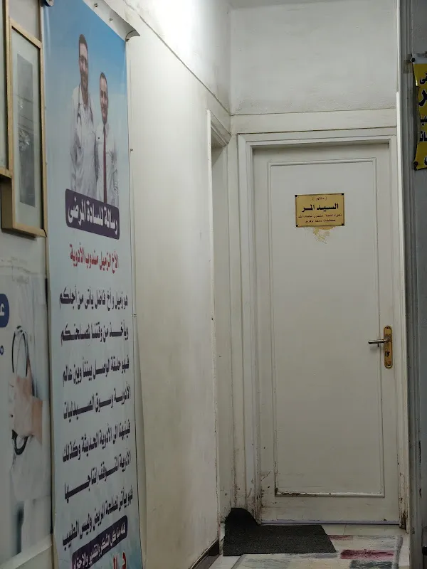 عيادة الدكتور السيد المر _إستشاري الباطنة والكبد