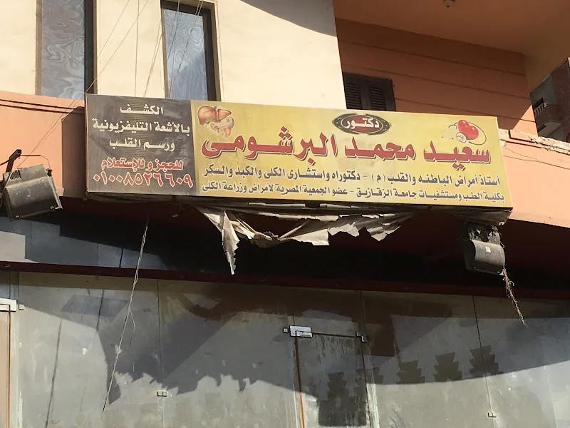 د. محمد قمر
