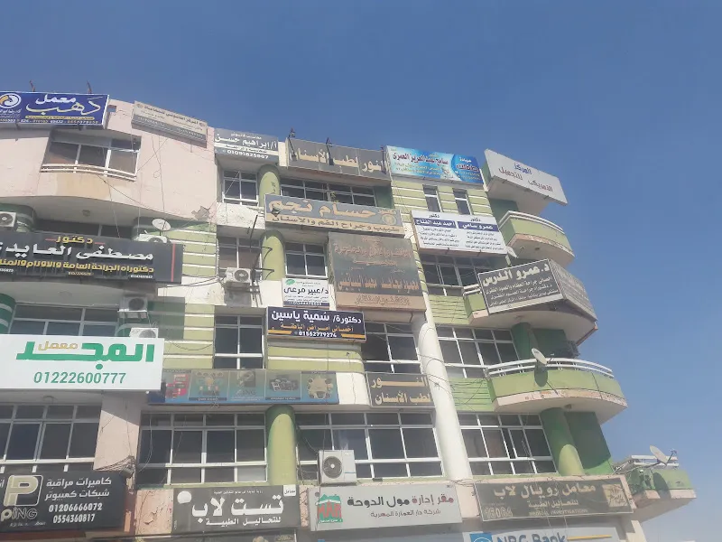 عيادة د سمية ياسين
