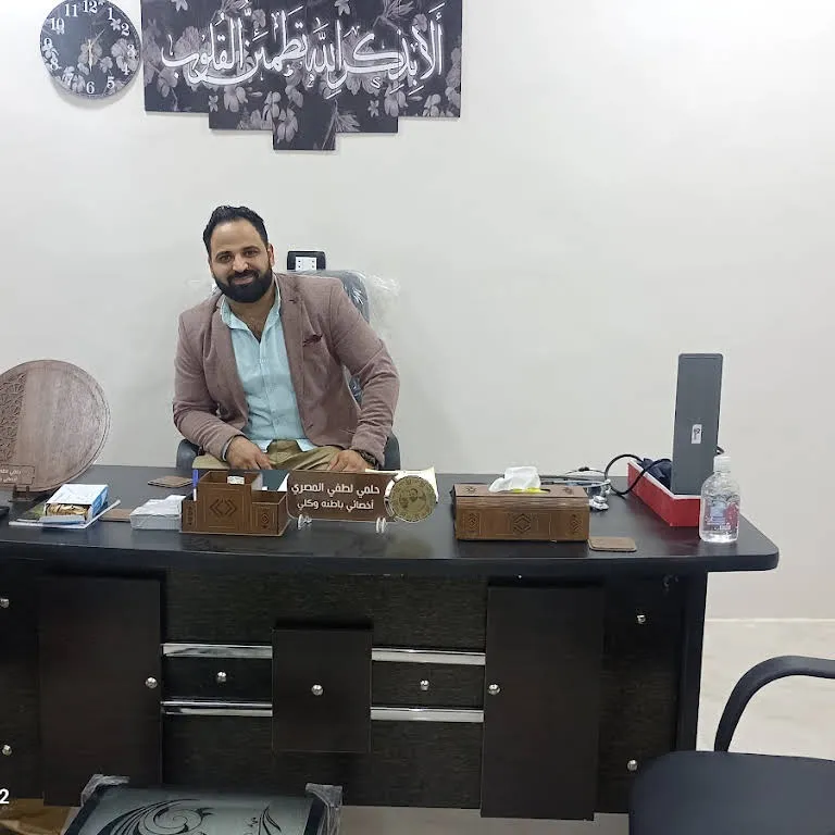 عيادة الدكتور حلمي المصري