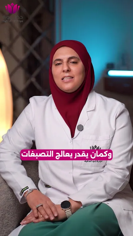 عيادة الدكتورة ميادة عبدالحفيظ