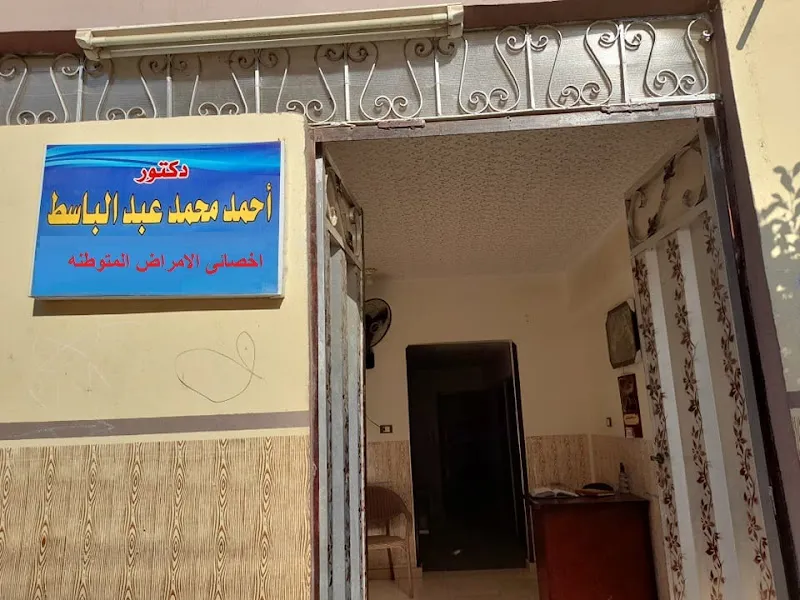 عياده الدكتور محمد الراوي