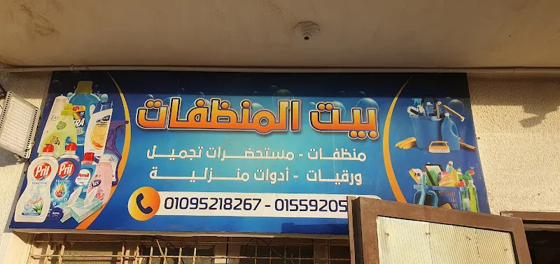 عيادات سيتى كير التخصصية
