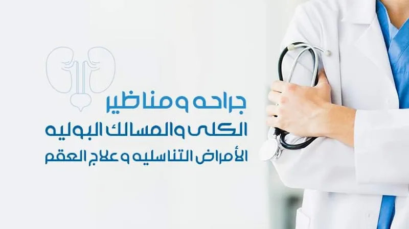 Dr. Ahmed Shams' clinic د. أحمد شمس أخصائى الباطنة والقلب والرعاية المركزة