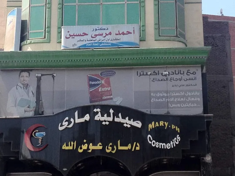 عيادة الدكتور احمد مرسي حسين للباطنة