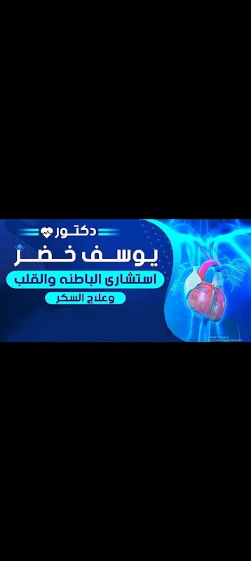 عياده دمحمد عطيه ابوطايش