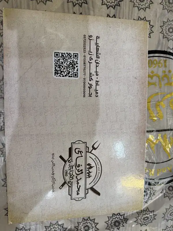 دكتور/السيد ابوزيد ابوعرام