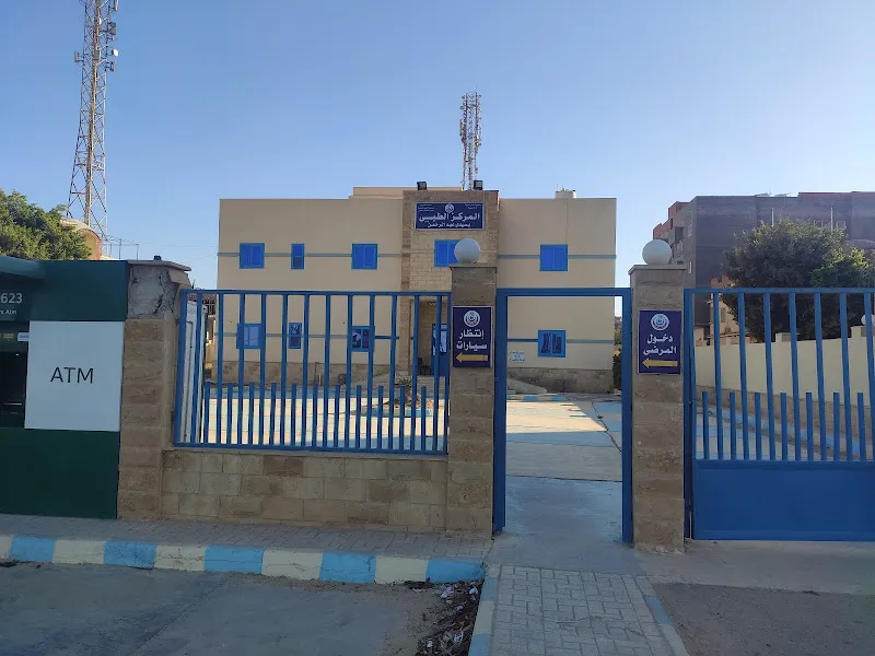 المركز الطبي بسيدى عبدالرحمن