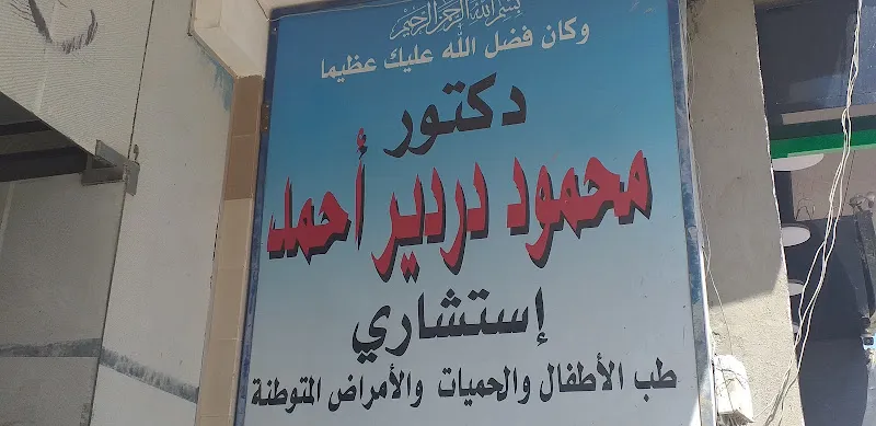 دكتور باسم يوسف