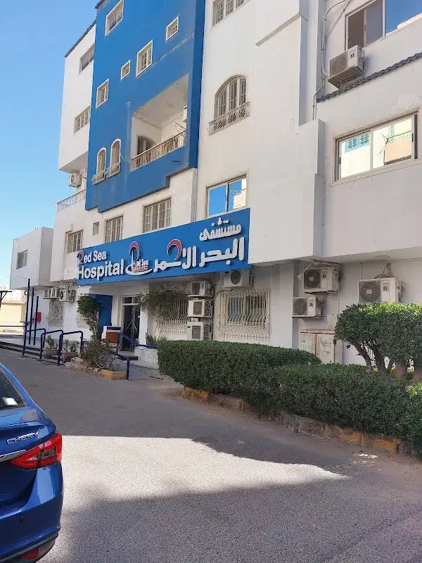 مستشفى البحر الاحمر