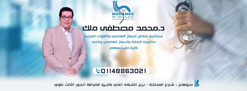 د/خيرى همام مرسى