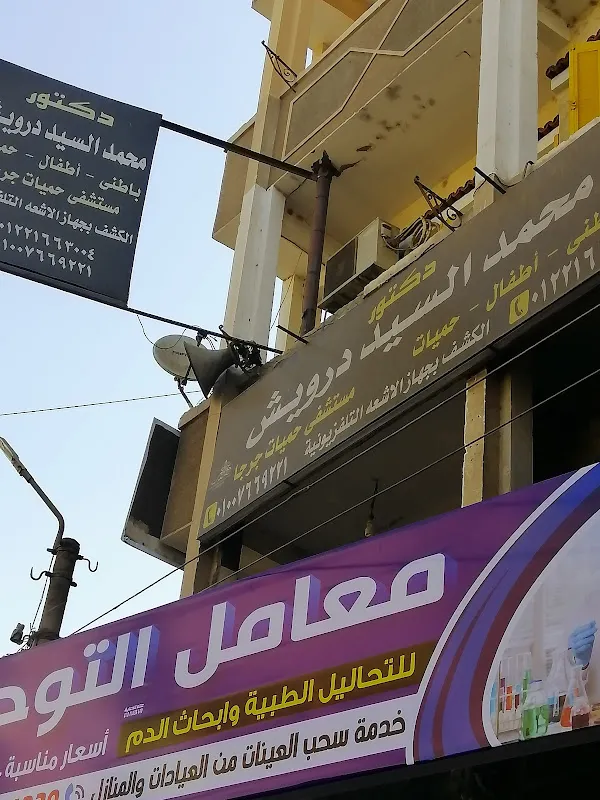 د. اشرف نمر