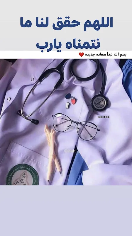 طبيب باطنه