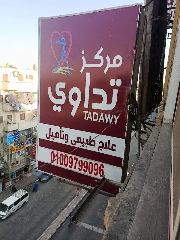 الدكتور احمد يحيي