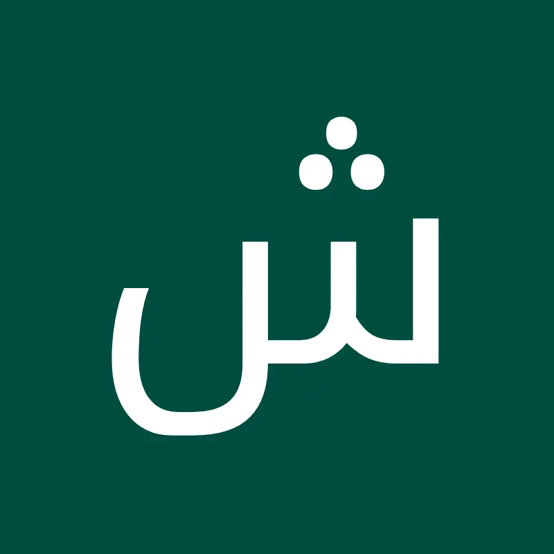 دكتورة اميمة أخصائي الباطنة الكلوي