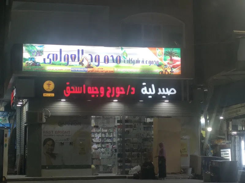 عيادات ايوب التخصصيه