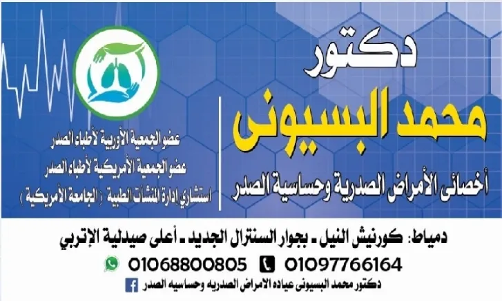 عيادة القلب د. محمد هجرس
