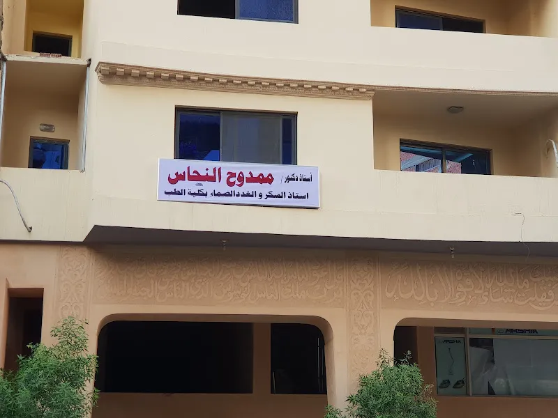 أ.د. ممدوح النحاس