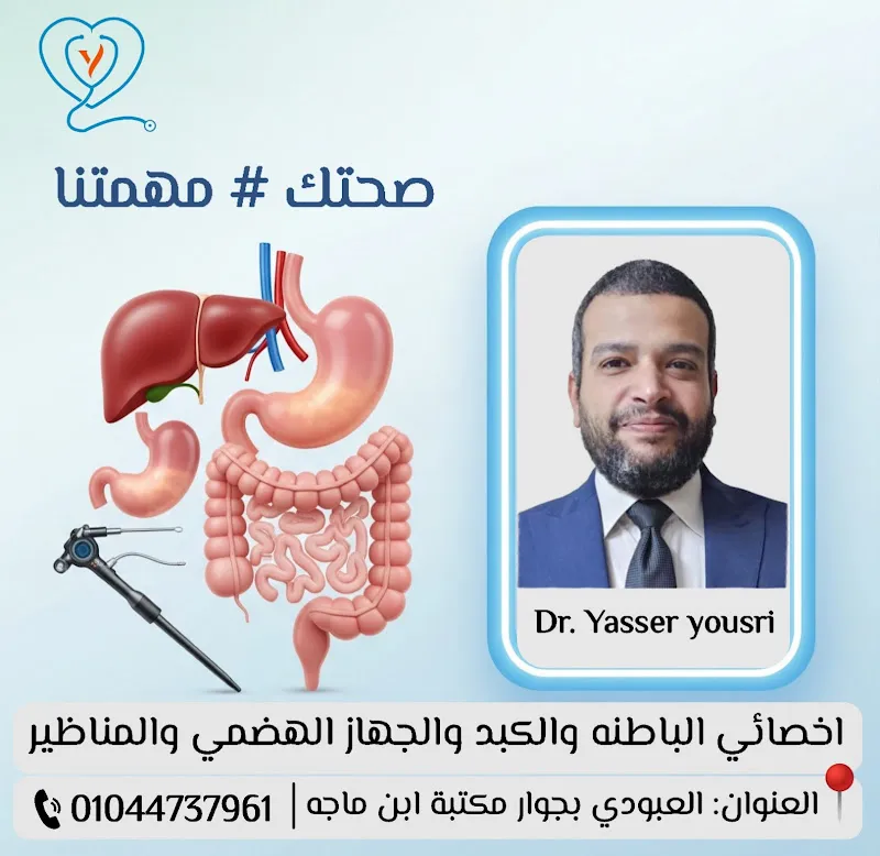 دكتورة إيفون موريس أخصائية باطنة و حميات - دكتورة ماريانا راضي أخصائية أطفال و حديثي الولادة