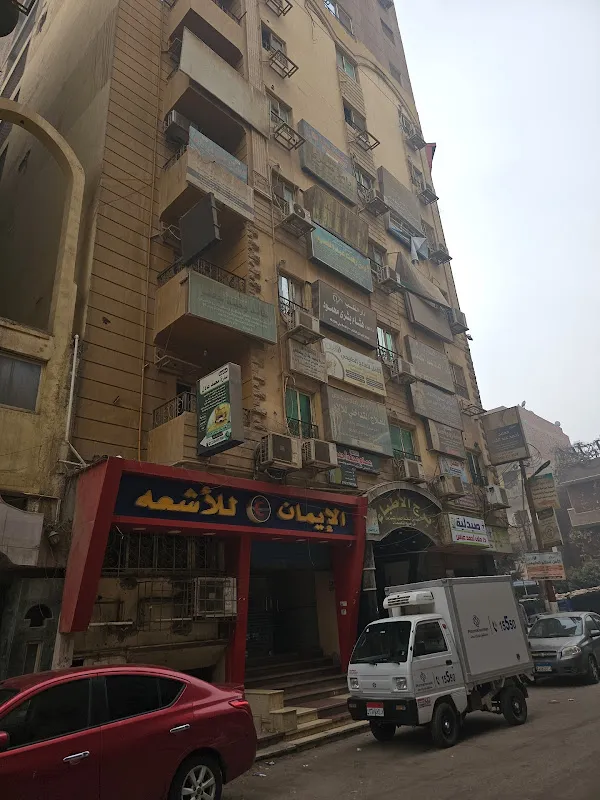 برج الأطباء بني سويف