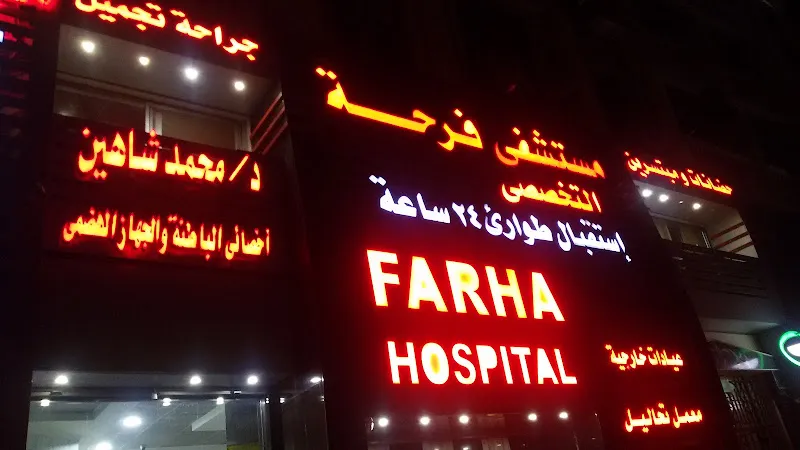 .دكتور محمد شاهين -اخصائي امراض الباطنه (سكر ، غدد صماء ، ومناظير الجهاز الهضمي )