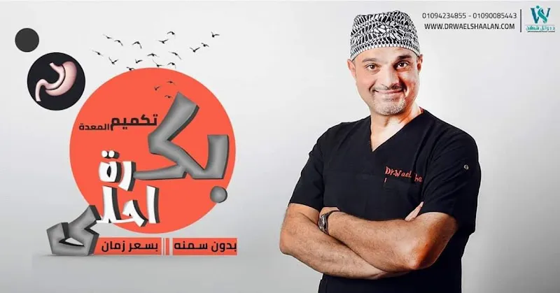 Dr. Wael Shaalan - Consultant in Bariatric and Laparoscopic Surgery